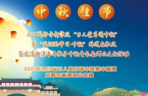 叮咚！一份關(guān)于中秋重點(diǎn)文化旅游活動(dòng)攻略來(lái)啦，收藏！