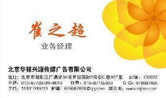 伊春日報廣告投放電話及業(yè)務(wù)指南——志趣網(wǎng)合作平臺