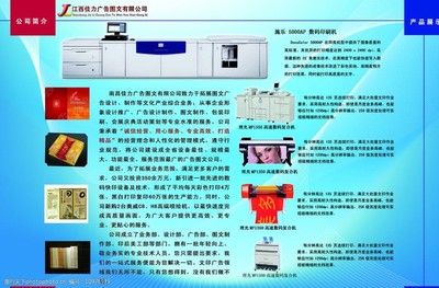 印見不凡，廣傳天下——打造卓越視覺與商業(yè)價值的印刷與廣告解決方案