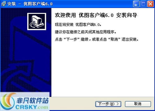 優(yōu)圖廣告公司業(yè)務(wù)管理軟件界面預(yù)覽與業(yè)務(wù)賦能解析