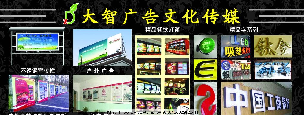廣告公司業務樣品展板圖片